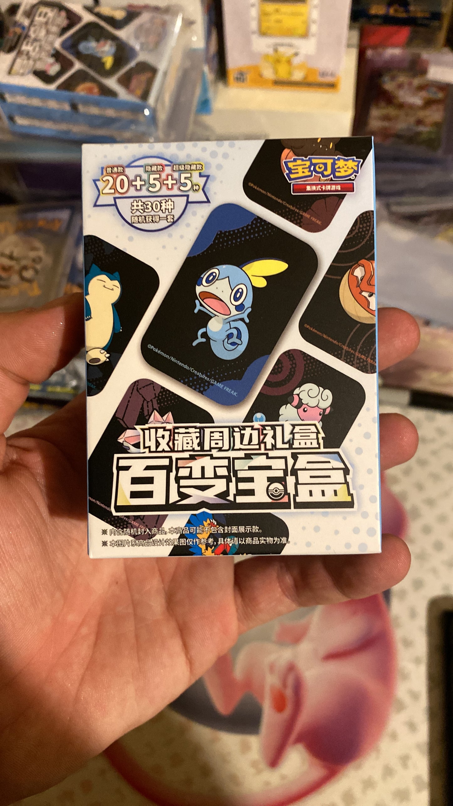 Simplified Chinese treasure box (trading cards)