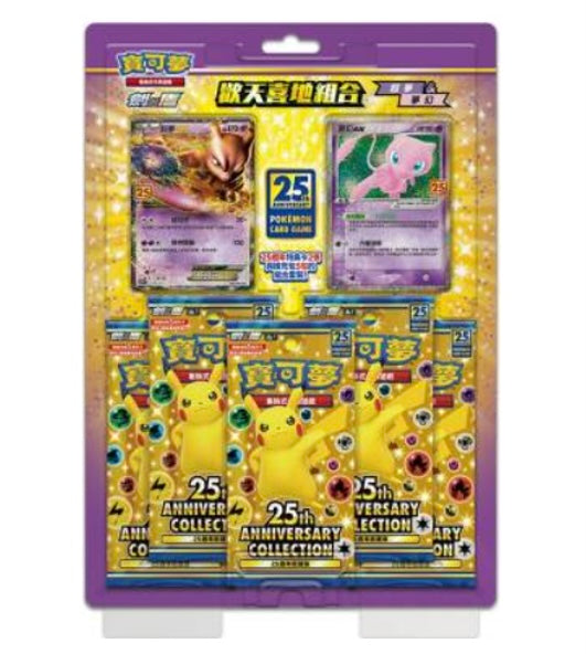 Traditional Chinese 25th Anniversary Blister – Mew & Mewtwo! 🎉