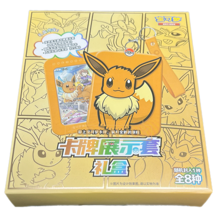 Simplified Chinese Eevee Gift Box – Perfect for Pokémon Fans! 🌟