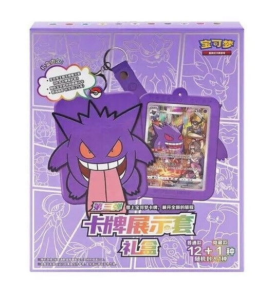 Simplified Chinese Gengar Gift Box – A Spooky Collection! 🌟