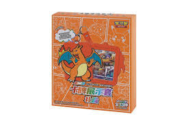 Simplified Chinese Charizard Gift Box – A Legendary Pokémon Treasure! 🌟