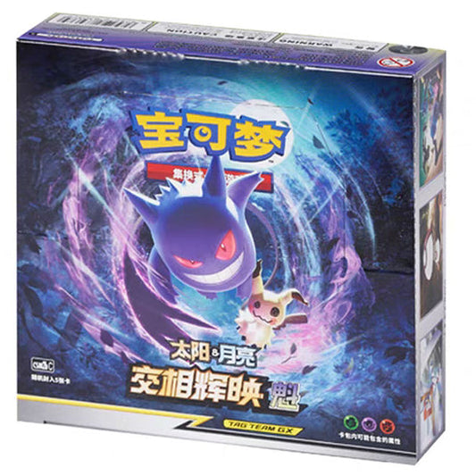 Pokémon CSM2B Tag Team Booster Box (Simplified Chinese)