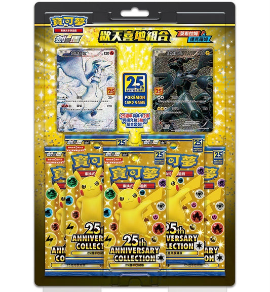 Traditional Chinese 25th Anniversary Blister – Reshiram & Zekrom! 🎉